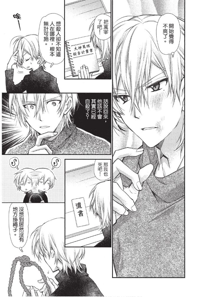 IDOLiSH7-偶像星愿- Re：member韩漫全集-第04话无删减无遮挡章节图片 