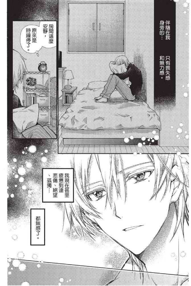 IDOLiSH7-偶像星愿- Re：member韩漫全集-第04话无删减无遮挡章节图片 