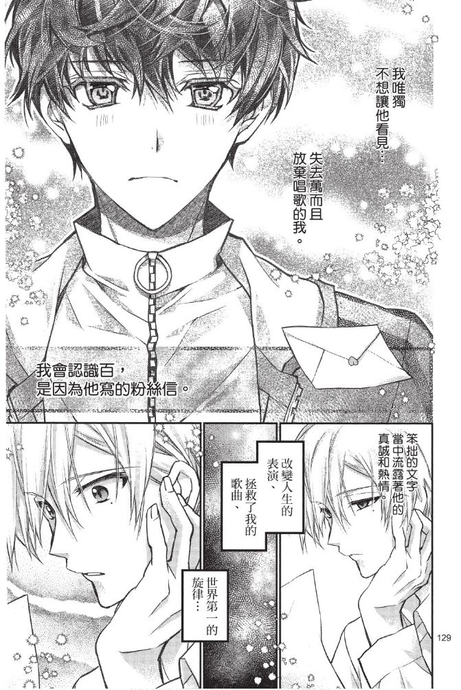 IDOLiSH7-偶像星愿- Re：member韩漫全集-第04话无删减无遮挡章节图片 