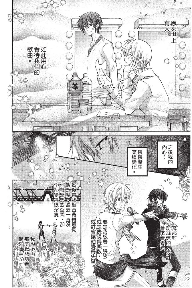 IDOLiSH7-偶像星愿- Re：member韩漫全集-第04话无删减无遮挡章节图片 