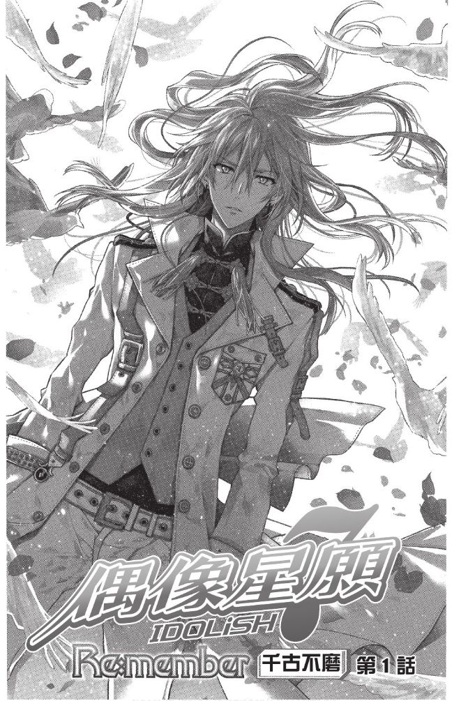 IDOLiSH7-偶像星愿- Re：member韩漫全集-第04话无删减无遮挡章节图片 