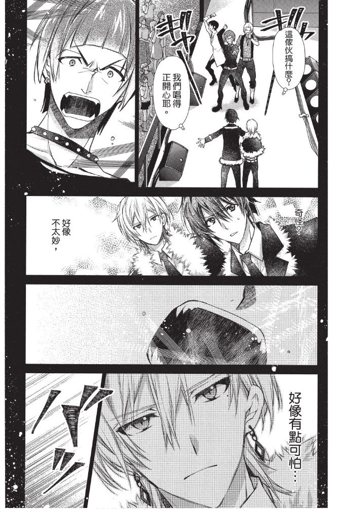 IDOLiSH7-偶像星愿- Re：member韩漫全集-第04话无删减无遮挡章节图片 