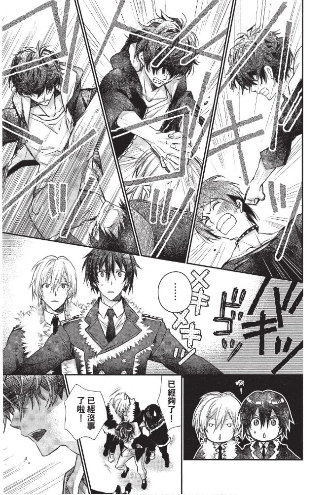 IDOLiSH7-偶像星愿- Re：member韩漫全集-第04话无删减无遮挡章节图片 