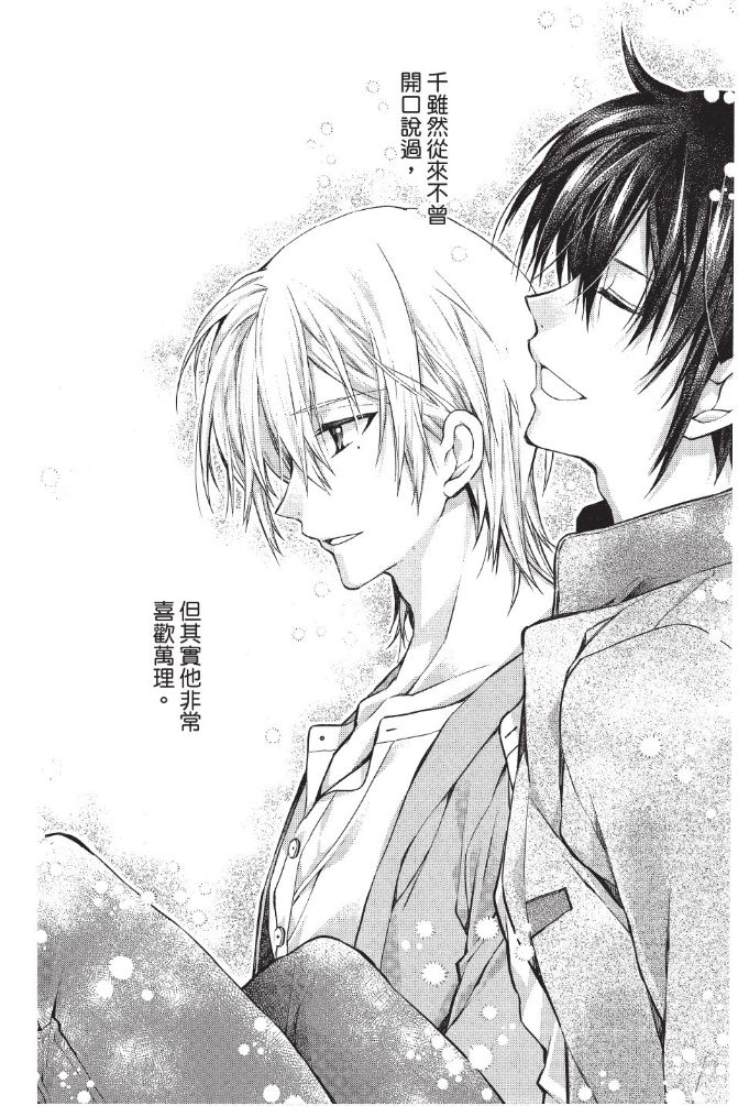 IDOLiSH7-偶像星愿- Re：member韩漫全集-第04话无删减无遮挡章节图片 