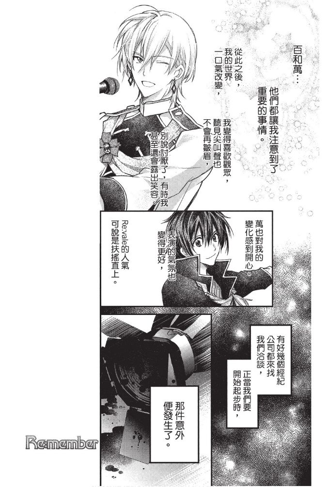 IDOLiSH7-偶像星愿- Re：member韩漫全集-第04话无删减无遮挡章节图片 