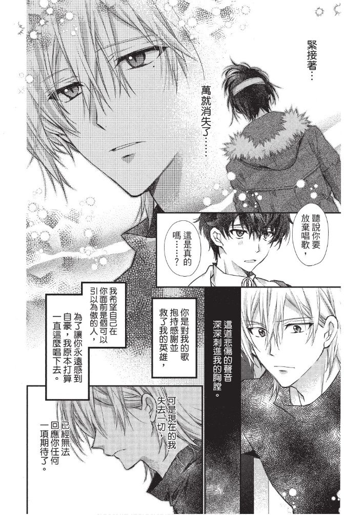 IDOLiSH7-偶像星愿- Re：member韩漫全集-第04话无删减无遮挡章节图片 
