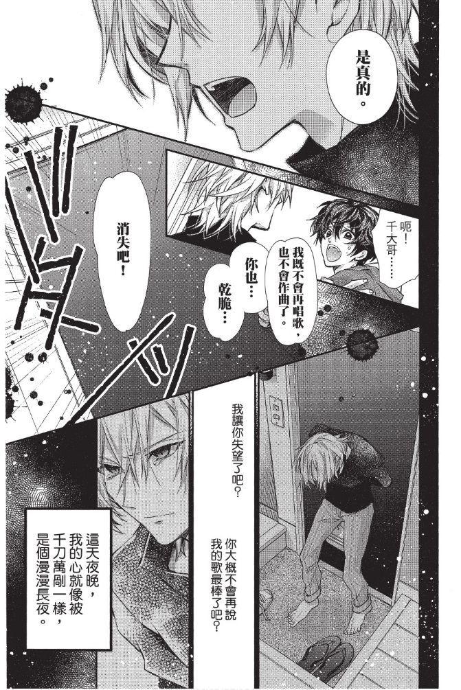 IDOLiSH7-偶像星愿- Re：member韩漫全集-第04话无删减无遮挡章节图片 