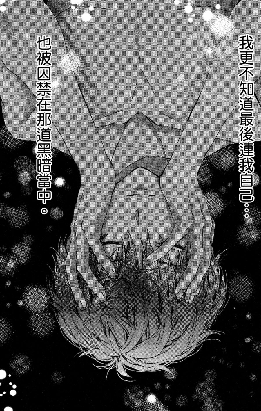 IDOLiSH7-偶像星愿- Re：member韩漫全集-第05话无删减无遮挡章节图片 