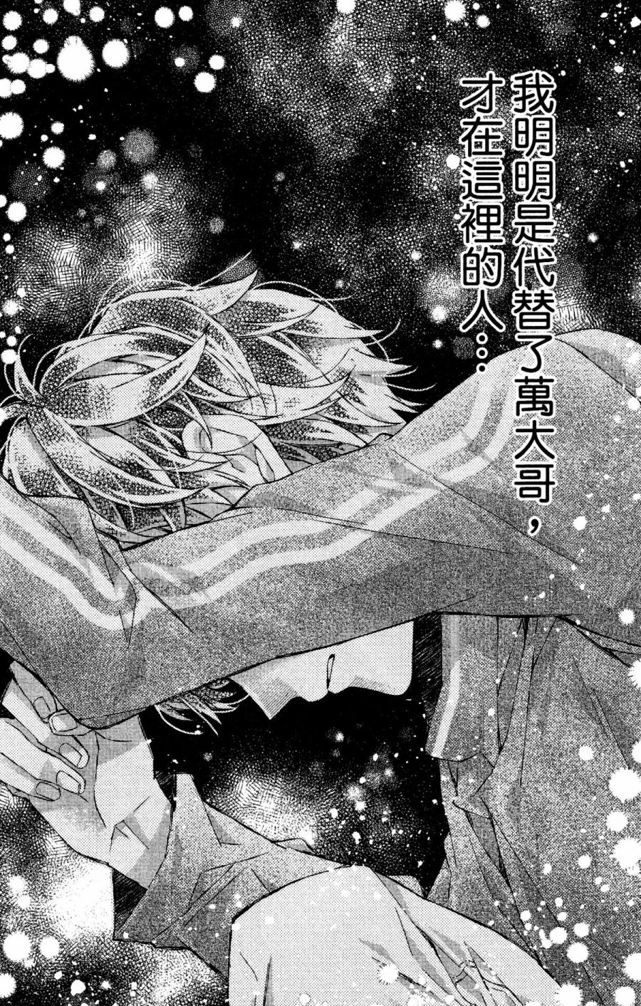 IDOLiSH7-偶像星愿- Re：member韩漫全集-第05话无删减无遮挡章节图片 