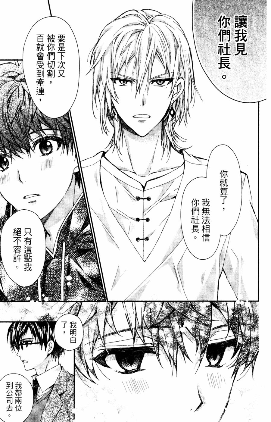 IDOLiSH7-偶像星愿- Re：member韩漫全集-第05话无删减无遮挡章节图片 