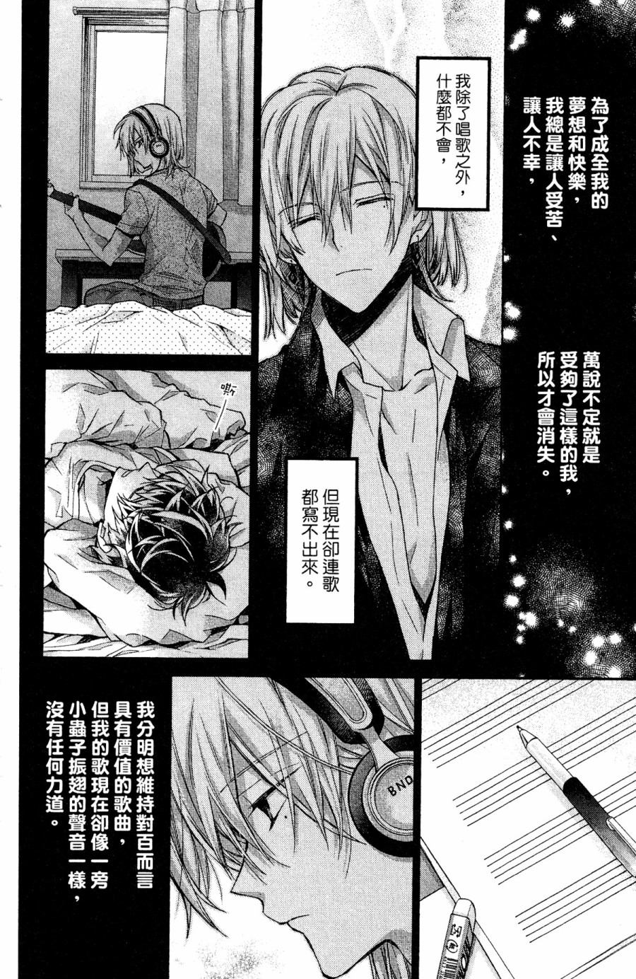 IDOLiSH7-偶像星愿- Re：member韩漫全集-第06话无删减无遮挡章节图片 
