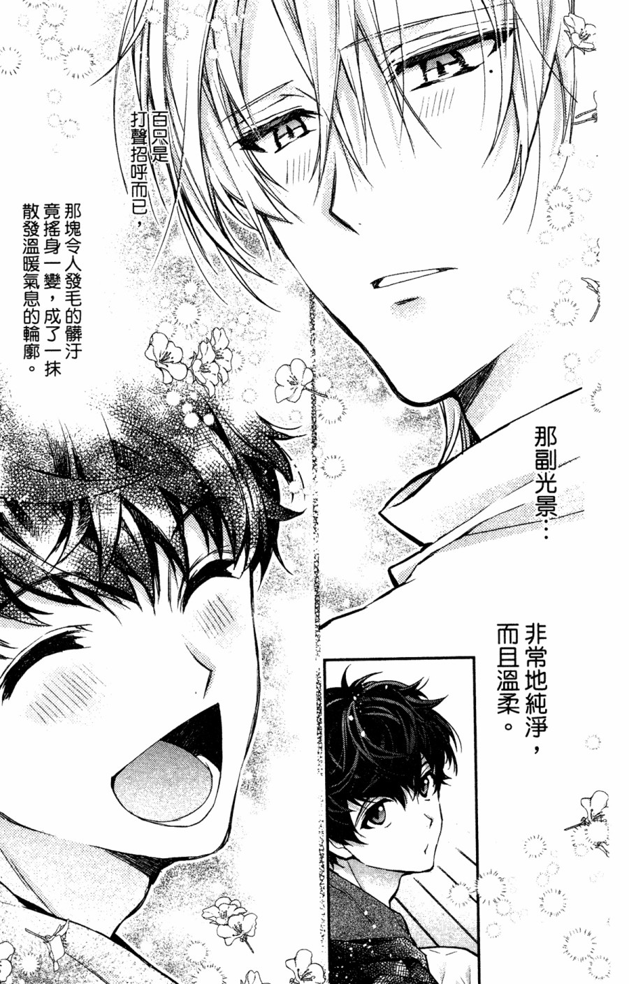IDOLiSH7-偶像星愿- Re：member韩漫全集-第06话无删减无遮挡章节图片 