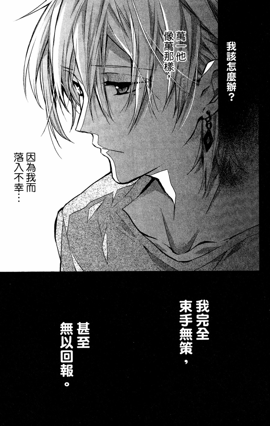 IDOLiSH7-偶像星愿- Re：member韩漫全集-第06话无删减无遮挡章节图片 