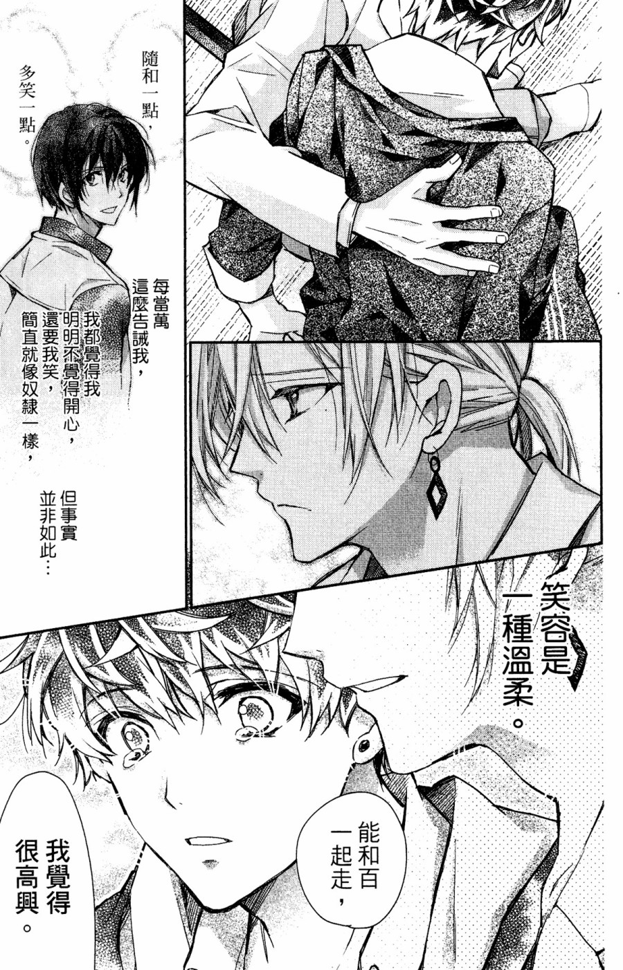IDOLiSH7-偶像星愿- Re：member韩漫全集-第06话无删减无遮挡章节图片 