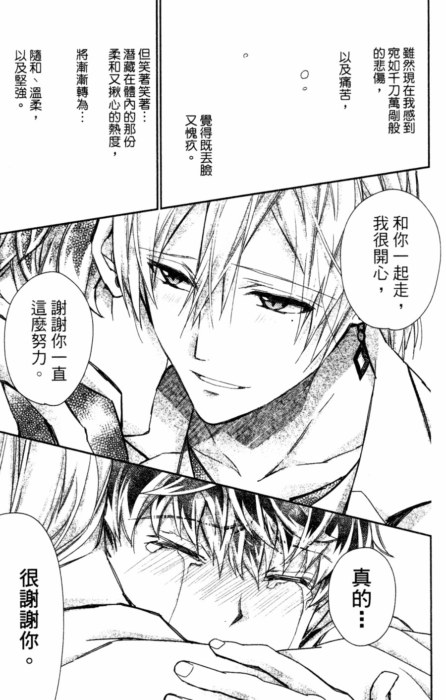 IDOLiSH7-偶像星愿- Re：member韩漫全集-第06话无删减无遮挡章节图片 