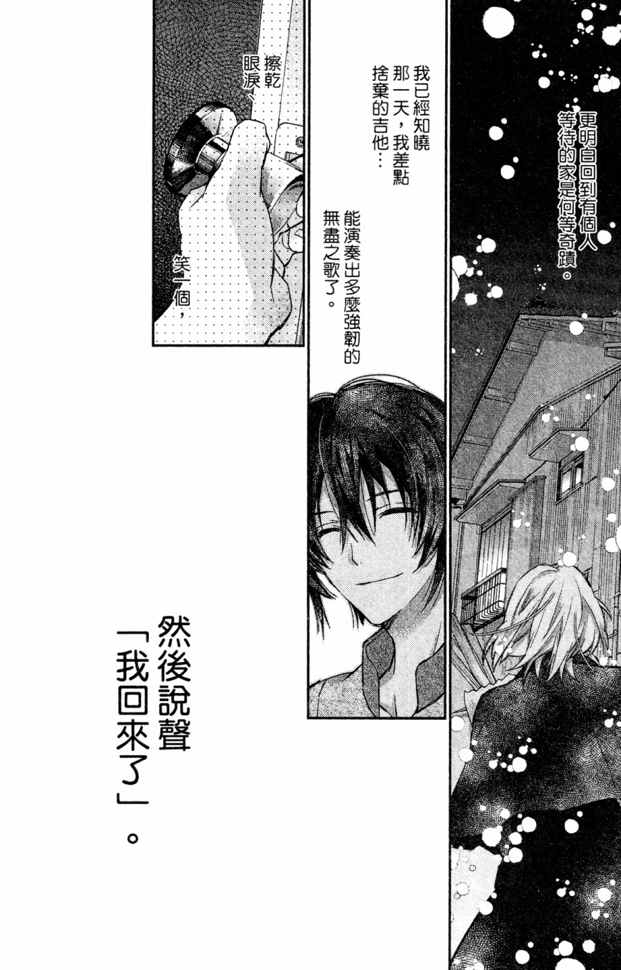 IDOLiSH7-偶像星愿- Re：member韩漫全集-第06话无删减无遮挡章节图片 