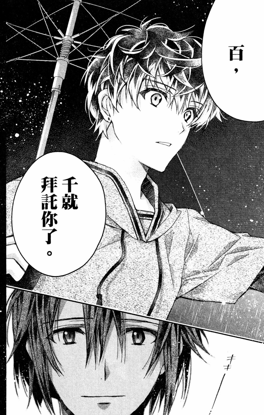 IDOLiSH7-偶像星愿- Re：member韩漫全集-第06话无删减无遮挡章节图片 