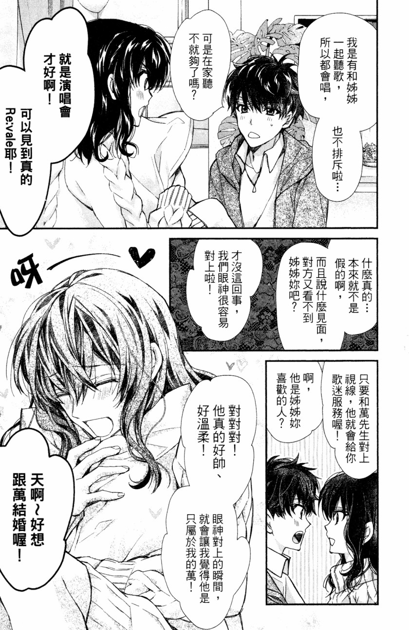 IDOLiSH7-偶像星愿- Re：member韩漫全集-第07话无删减无遮挡章节图片 