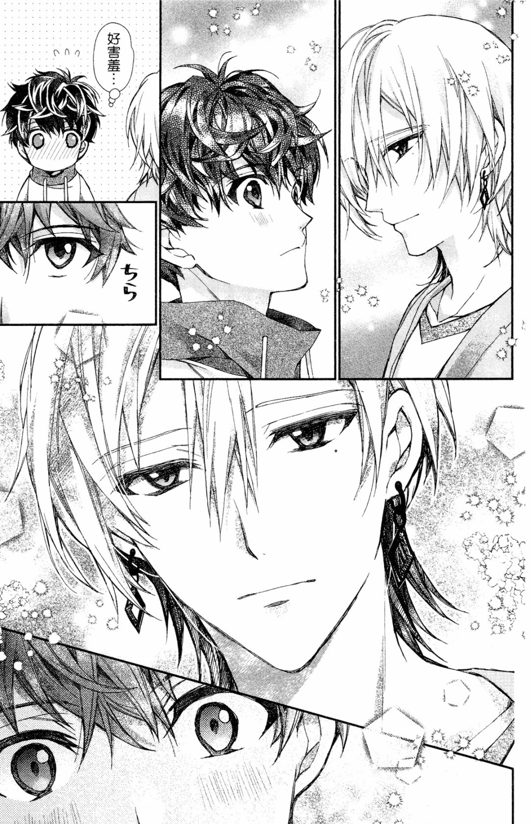IDOLiSH7-偶像星愿- Re：member韩漫全集-第08话无删减无遮挡章节图片 