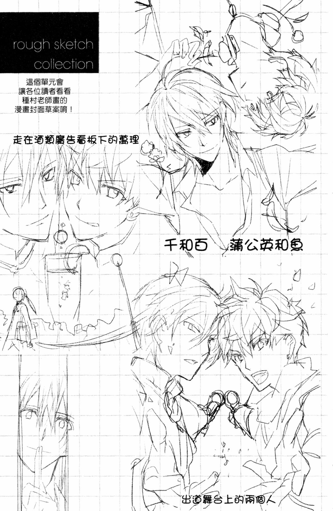 IDOLiSH7-偶像星愿- Re：member韩漫全集-第08话无删减无遮挡章节图片 