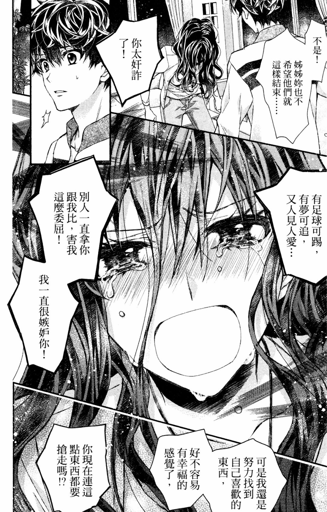 IDOLiSH7-偶像星愿- Re：member韩漫全集-第09话无删减无遮挡章节图片 