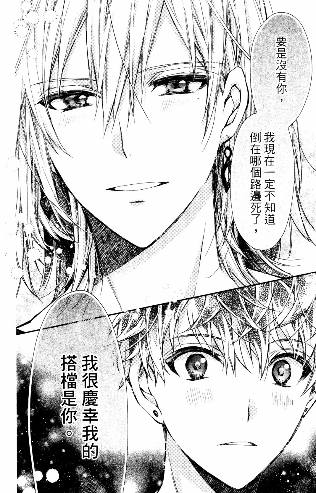 IDOLiSH7-偶像星愿- Re：member韩漫全集-第10话无删减无遮挡章节图片 