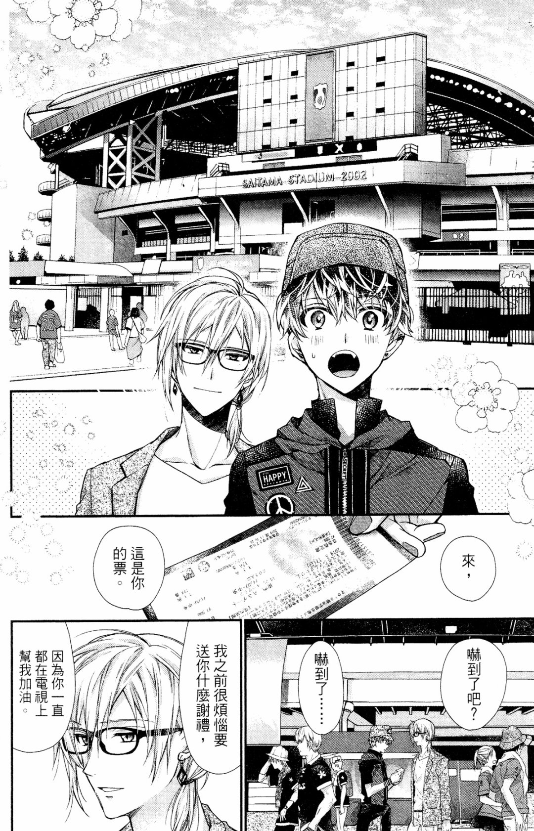 IDOLiSH7-偶像星愿- Re：member韩漫全集-第10话无删减无遮挡章节图片 