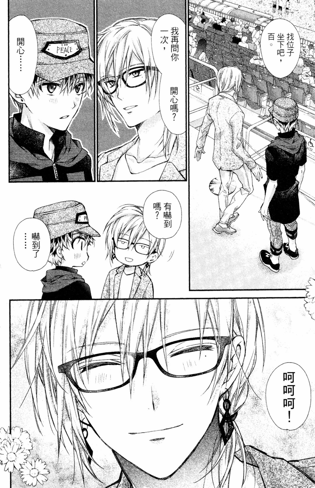 IDOLiSH7-偶像星愿- Re：member韩漫全集-第10话无删减无遮挡章节图片 