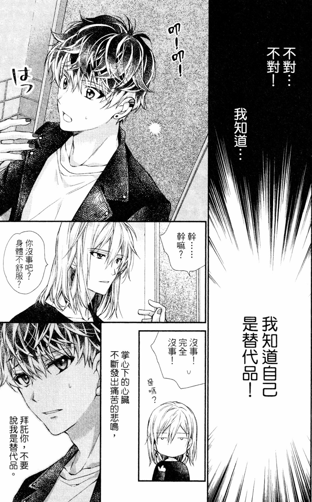IDOLiSH7-偶像星愿- Re：member韩漫全集-第10话无删减无遮挡章节图片 