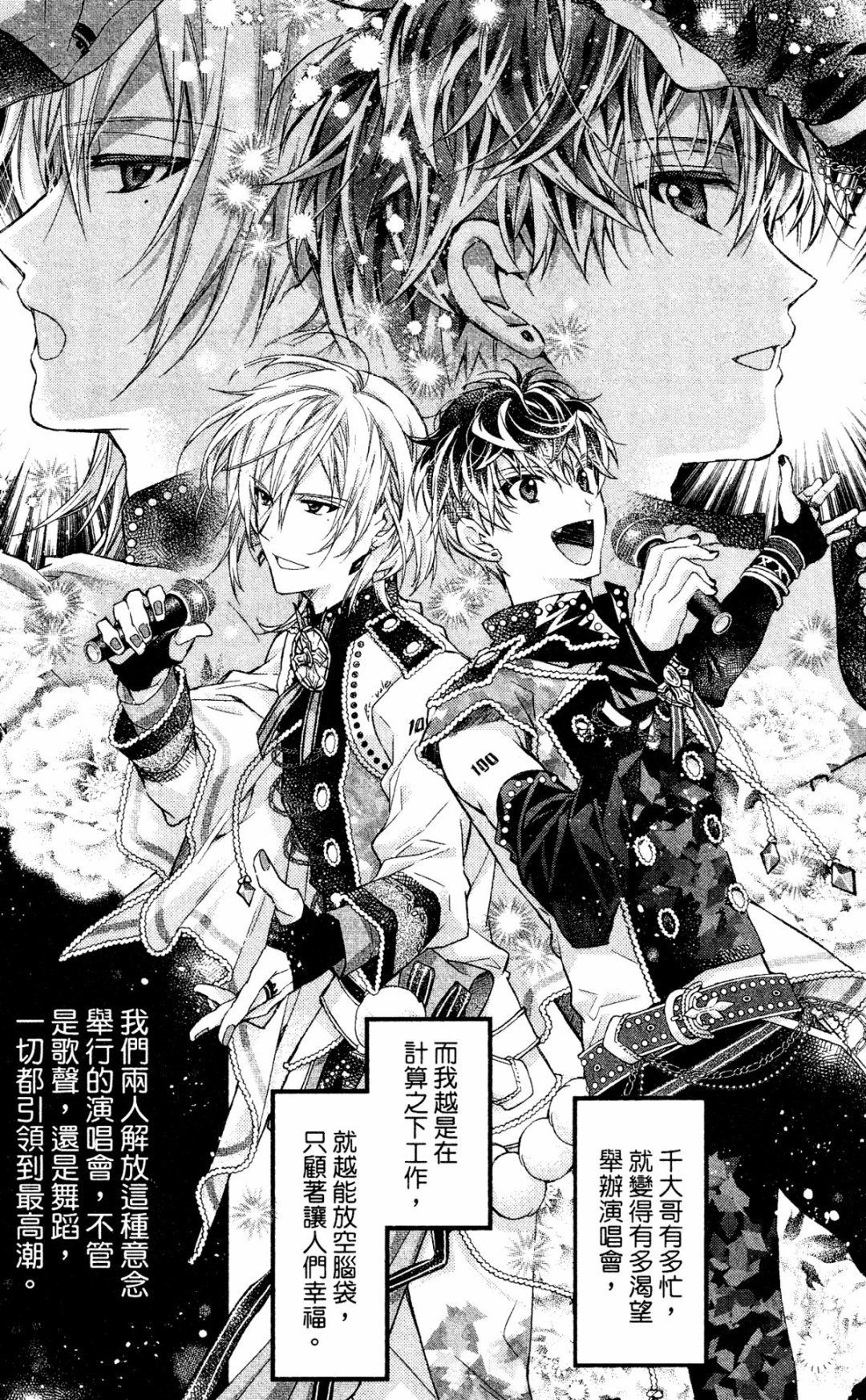 IDOLiSH7-偶像星愿- Re：member韩漫全集-第10话无删减无遮挡章节图片 