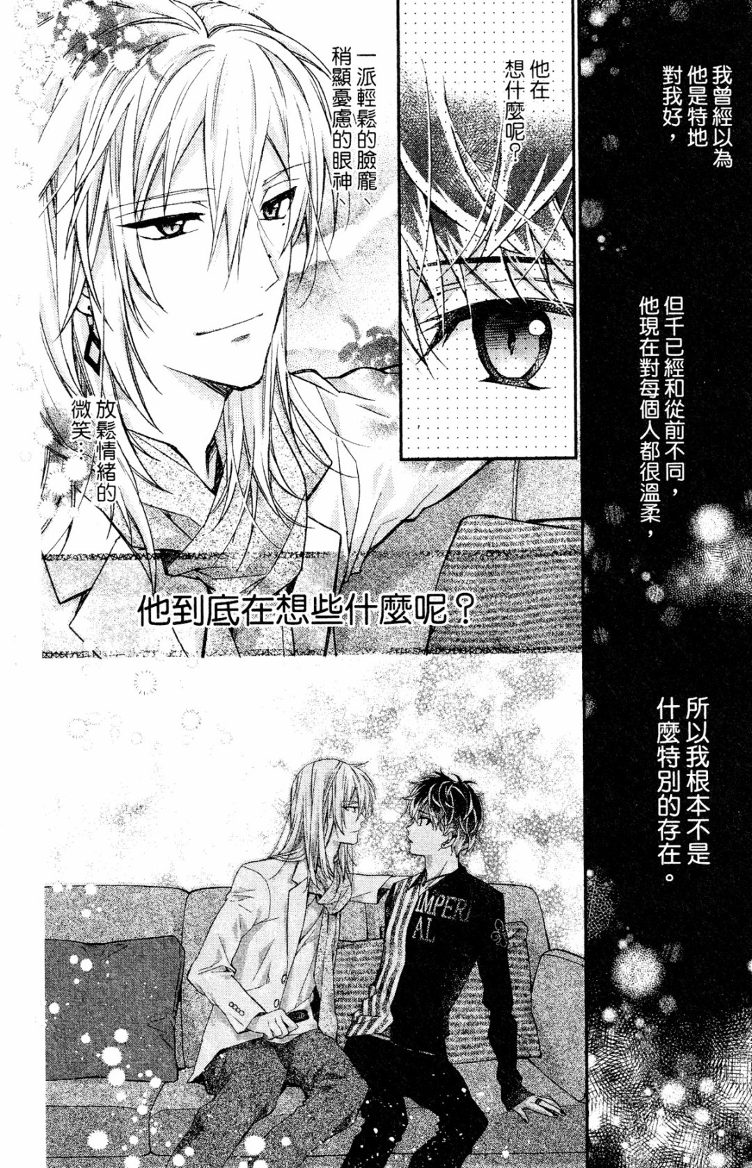 IDOLiSH7-偶像星愿- Re：member韩漫全集-第11话无删减无遮挡章节图片 