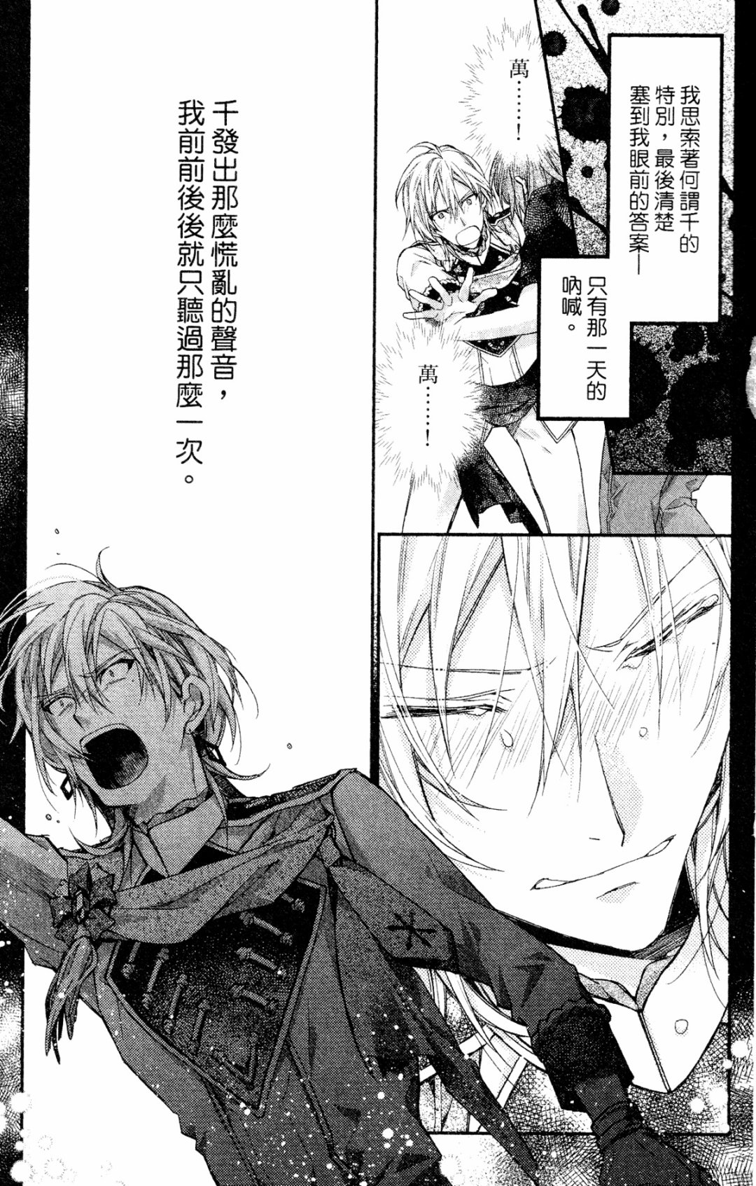 IDOLiSH7-偶像星愿- Re：member韩漫全集-第11话无删减无遮挡章节图片 