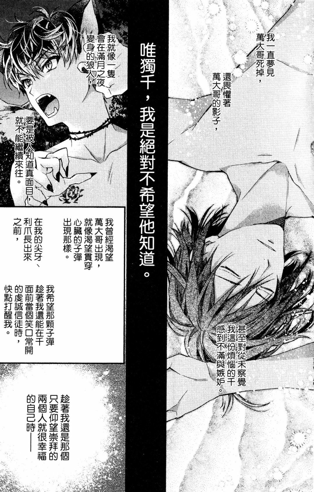 IDOLiSH7-偶像星愿- Re：member韩漫全集-第11话无删减无遮挡章节图片 