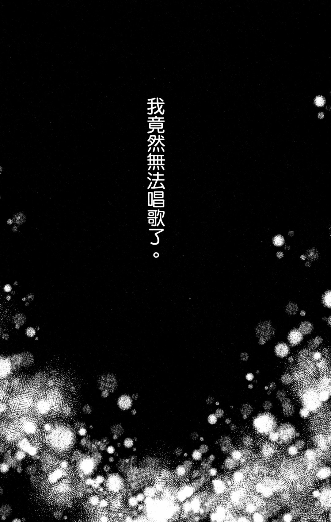IDOLiSH7-偶像星愿- Re：member韩漫全集-第11话无删减无遮挡章节图片 