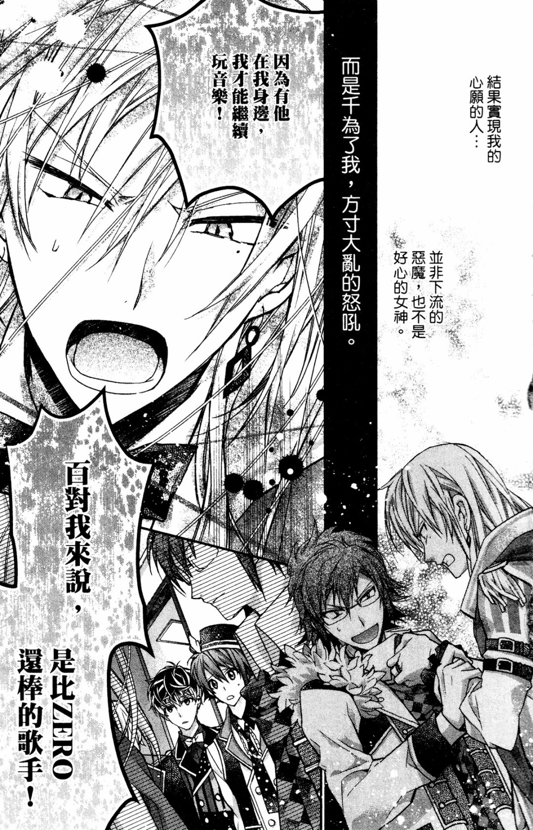 IDOLiSH7-偶像星愿- Re：member韩漫全集-第11话无删减无遮挡章节图片 