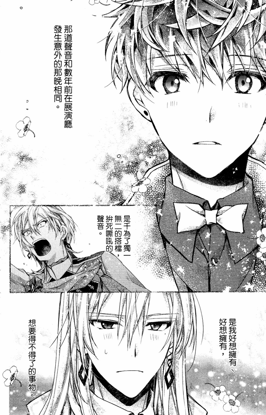 IDOLiSH7-偶像星愿- Re：member韩漫全集-第11话无删减无遮挡章节图片 