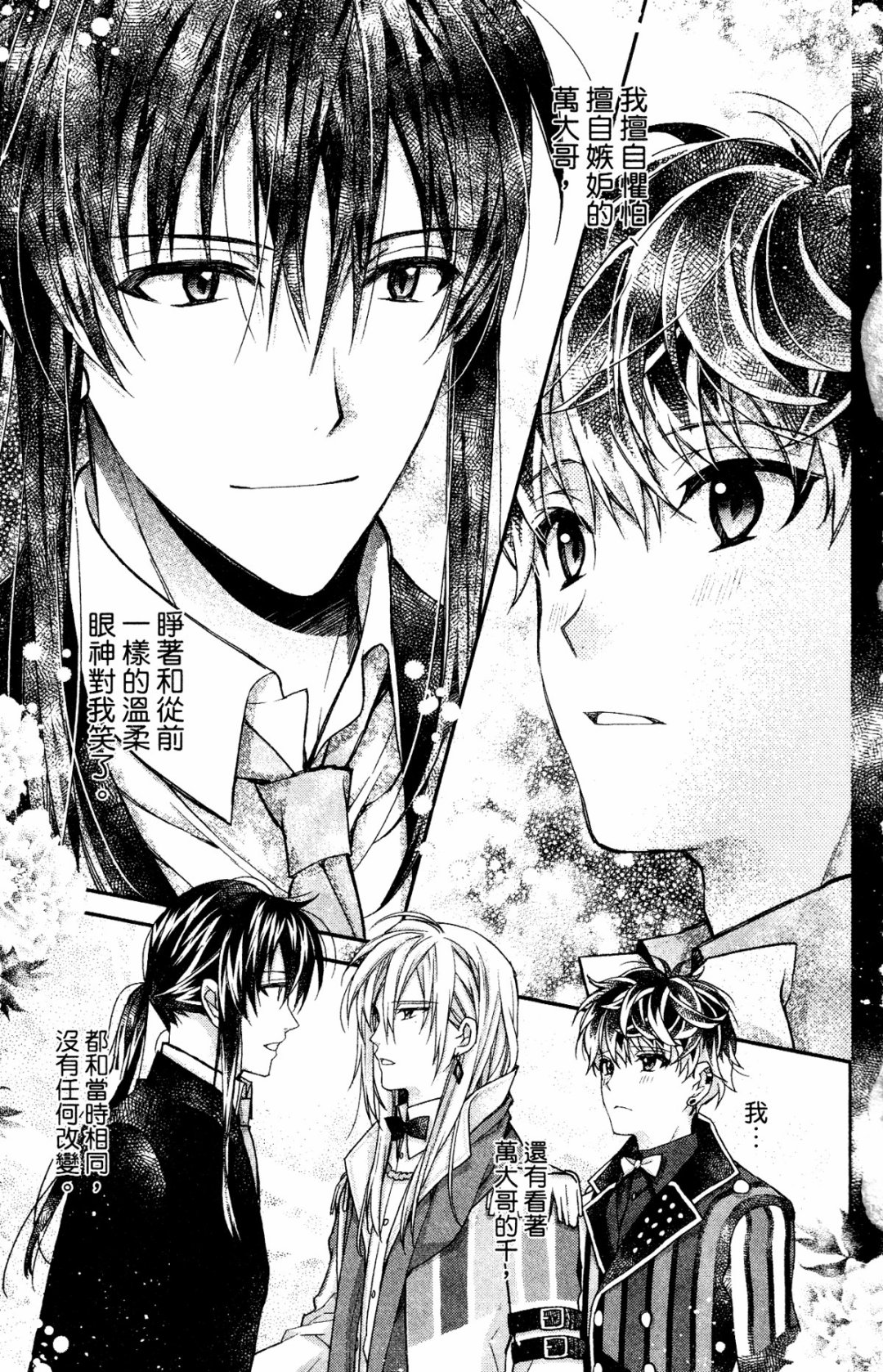 IDOLiSH7-偶像星愿- Re：member韩漫全集-第11话无删减无遮挡章节图片 