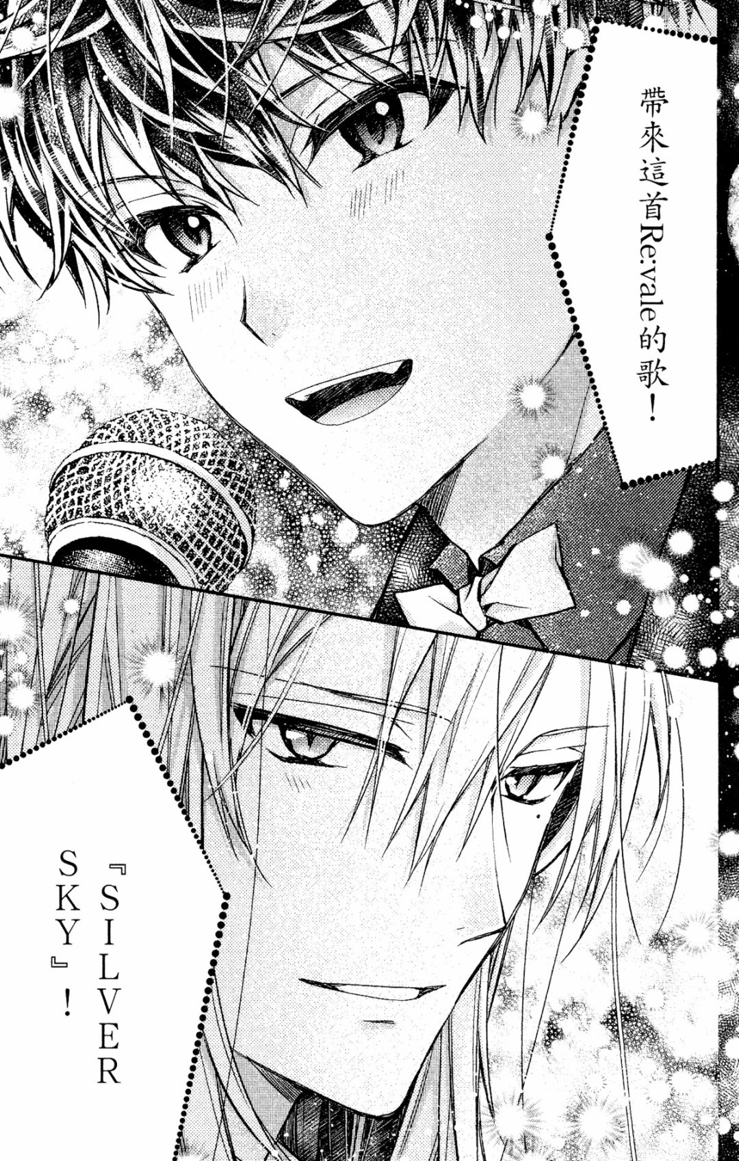 IDOLiSH7-偶像星愿- Re：member韩漫全集-第11话无删减无遮挡章节图片 