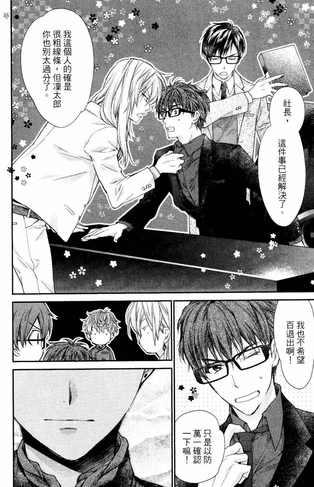 IDOLiSH7-偶像星愿- Re：member韩漫全集-第11话无删减无遮挡章节图片 
