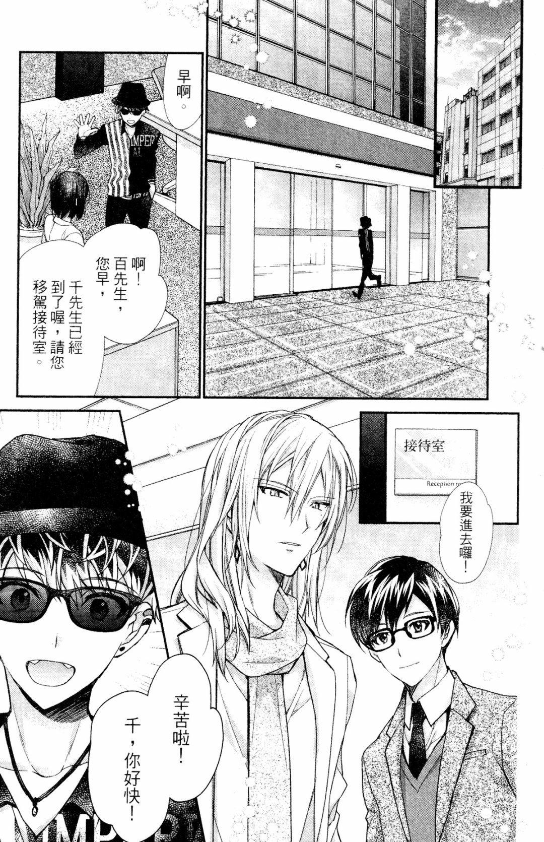 IDOLiSH7-偶像星愿- Re：member韩漫全集-第11话无删减无遮挡章节图片 
