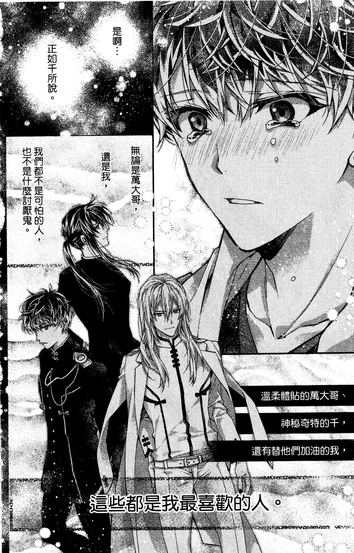 IDOLiSH7-偶像星愿- Re：member韩漫全集-第12话无删减无遮挡章节图片 