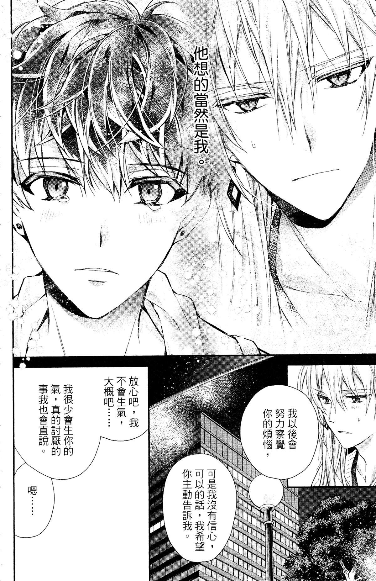 IDOLiSH7-偶像星愿- Re：member韩漫全集-第12话无删减无遮挡章节图片 