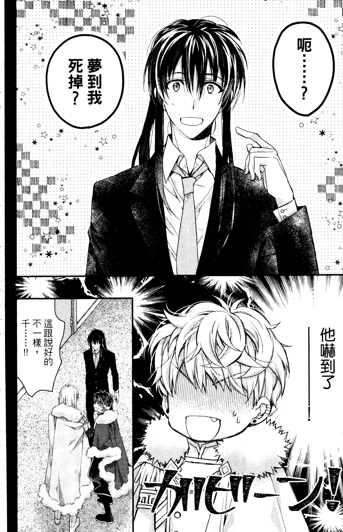 IDOLiSH7-偶像星愿- Re：member韩漫全集-第12话无删减无遮挡章节图片 