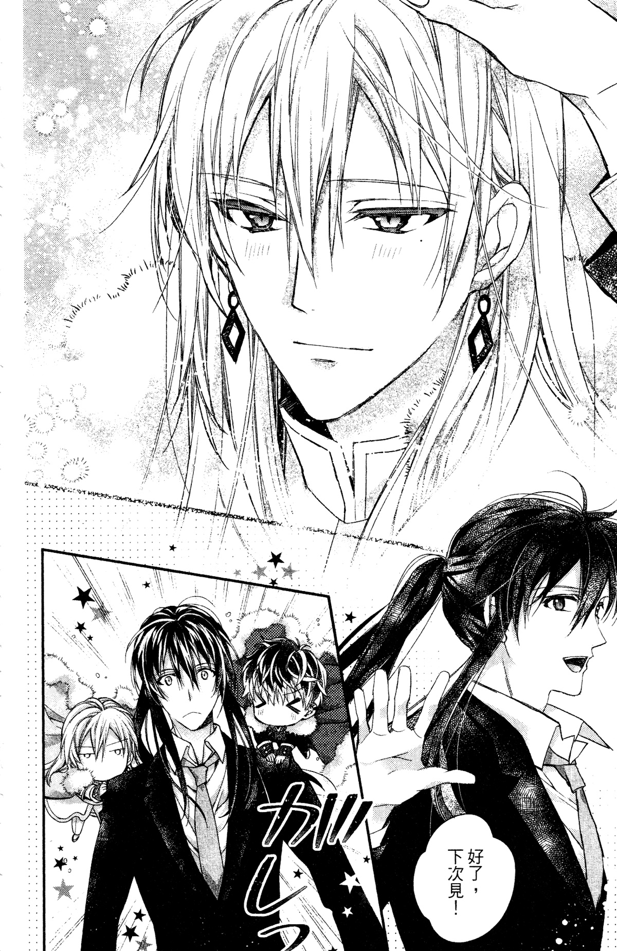 IDOLiSH7-偶像星愿- Re：member韩漫全集-第12话无删减无遮挡章节图片 