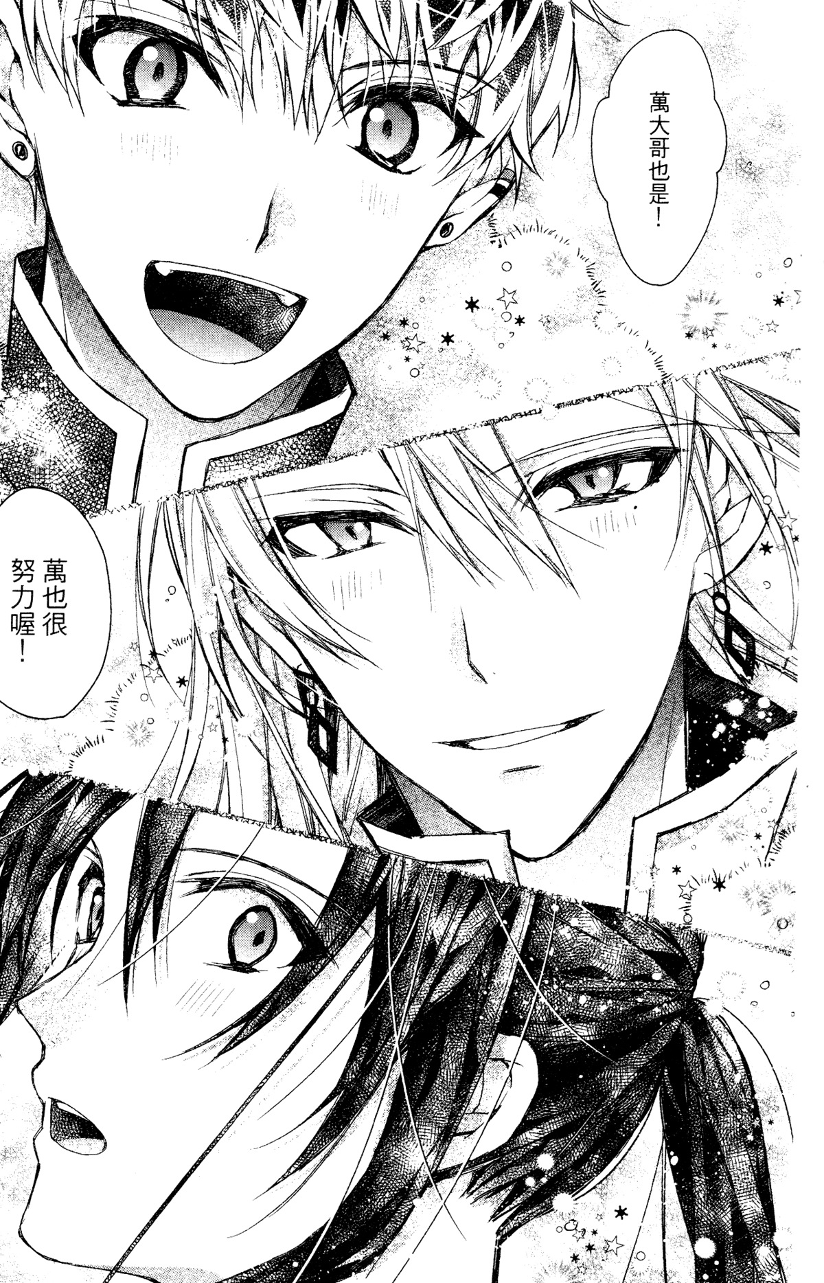 IDOLiSH7-偶像星愿- Re：member韩漫全集-第12话无删减无遮挡章节图片 