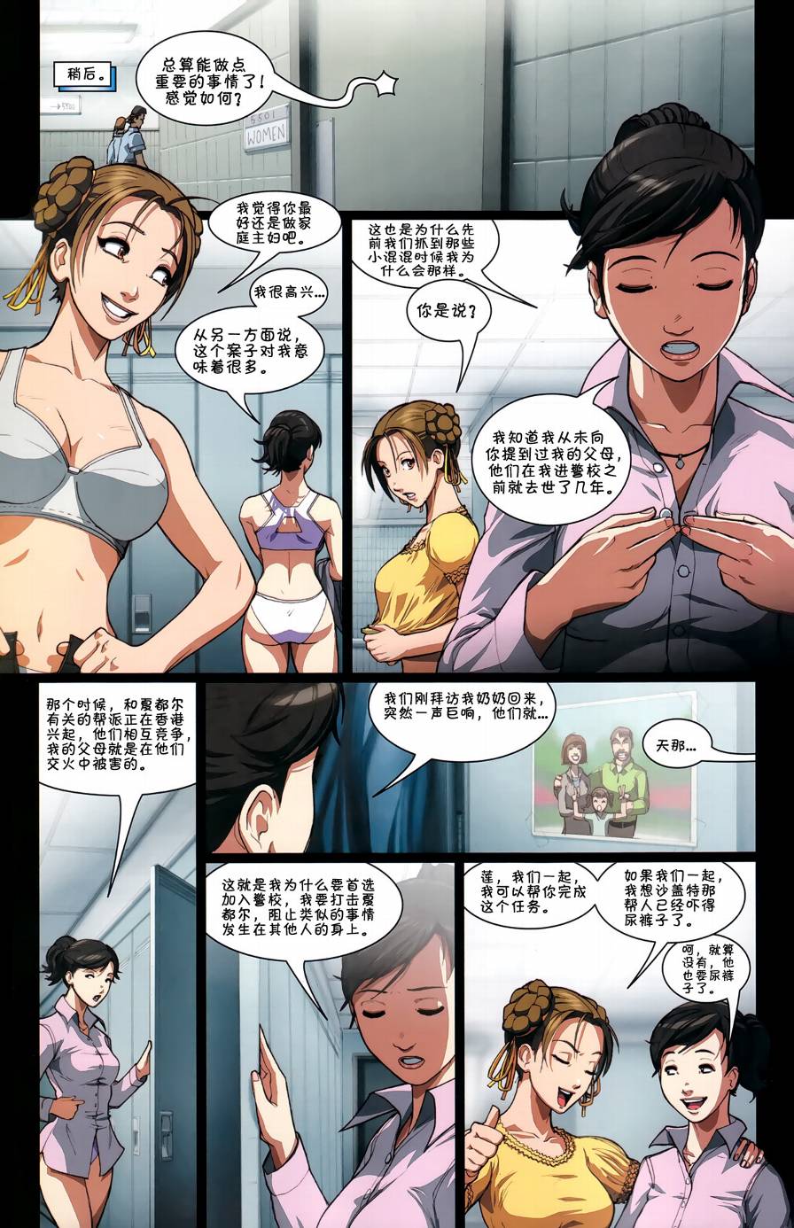 街霸之春丽传奇韩漫全集-CH01无删减无遮挡章节图片 