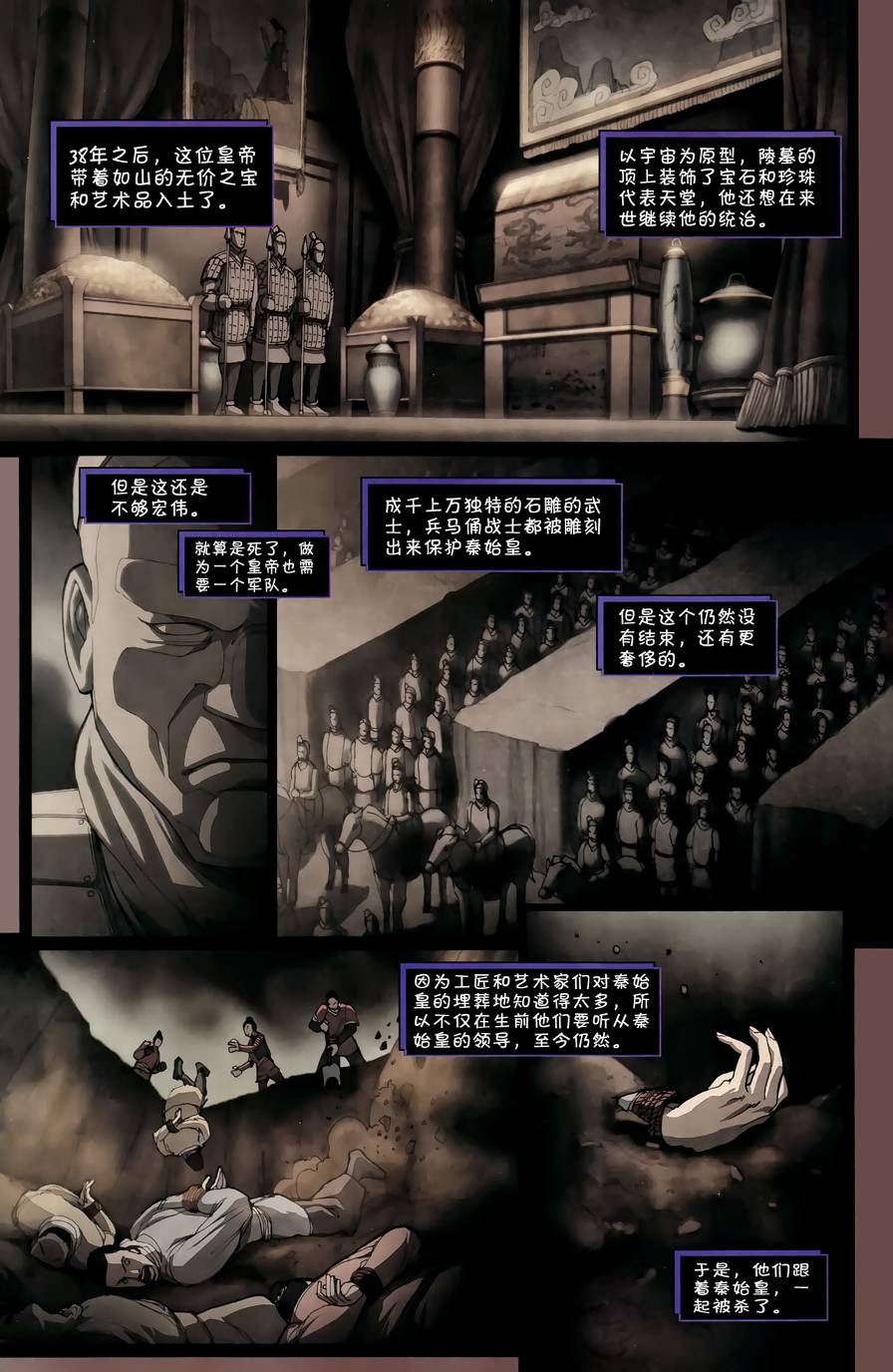街霸之春丽传奇韩漫全集-CH01无删减无遮挡章节图片 