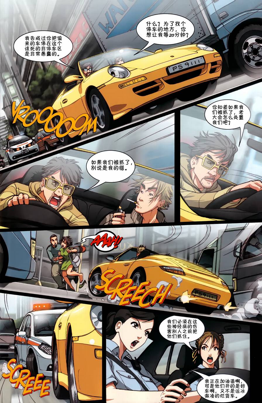 街霸之春丽传奇韩漫全集-CH01无删减无遮挡章节图片 
