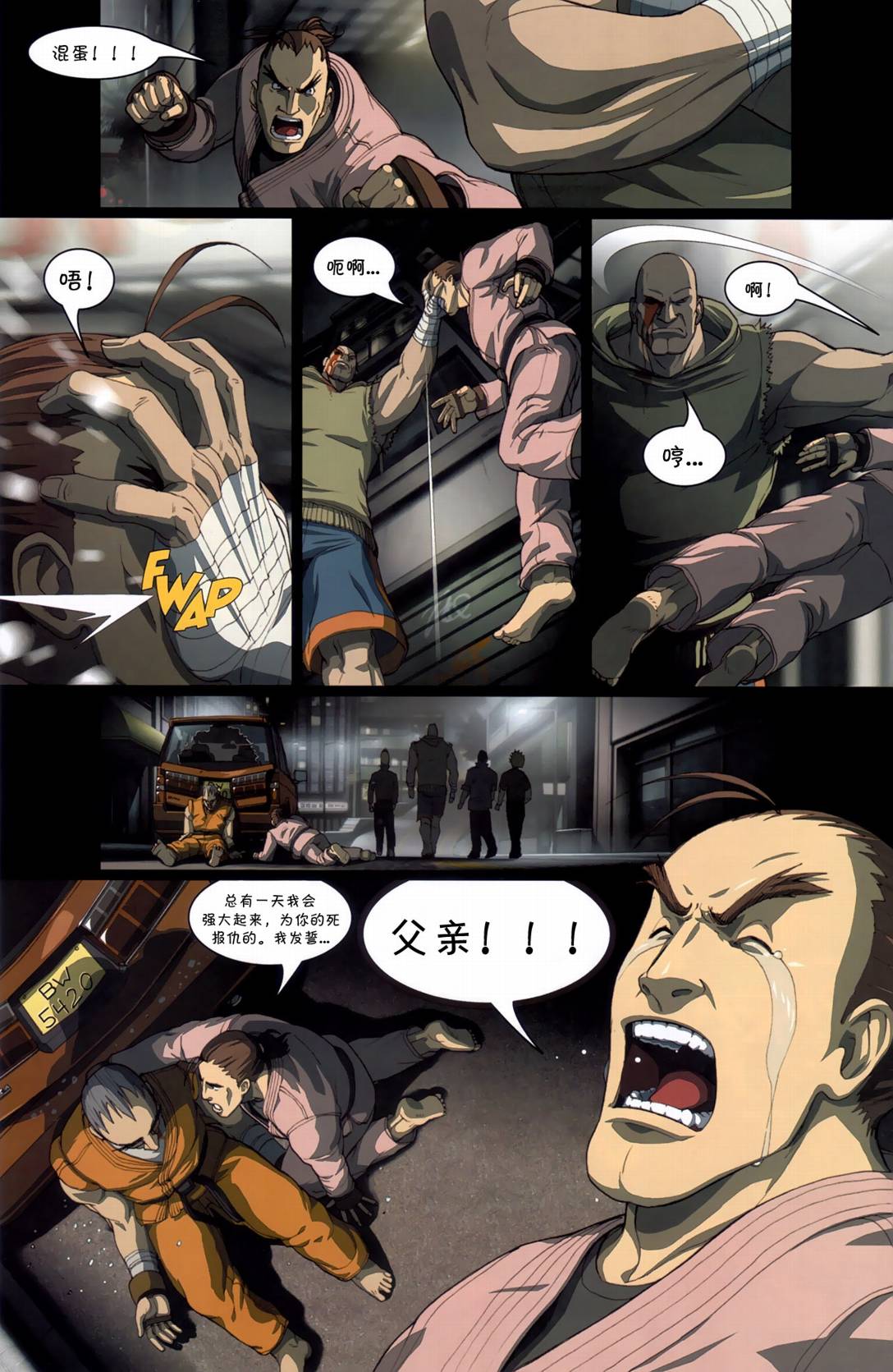 街霸之春丽传奇韩漫全集-CH02无删减无遮挡章节图片 