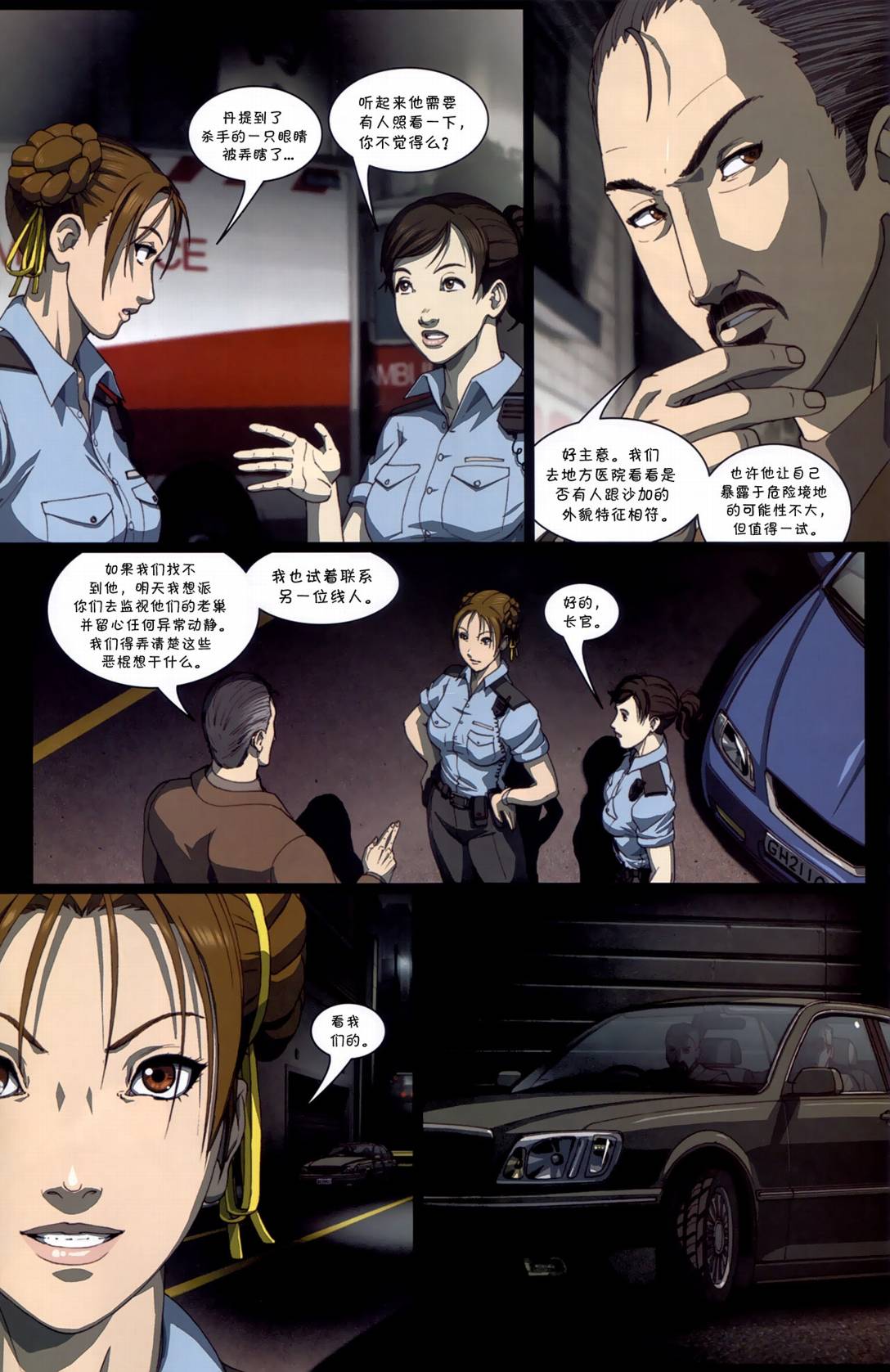 街霸之春丽传奇韩漫全集-CH02无删减无遮挡章节图片 
